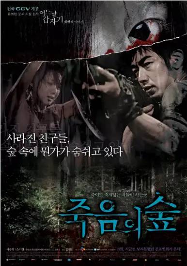 「电影推荐」60部韩国电影介绍系列之“恐怖电影篇”（21-40）